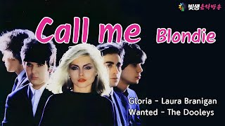 [빛생오늘의음악] Call Me - Blondie 블론디 외 (Gloria, Wanted)  #에너지힐링 #치유 #힐링음악