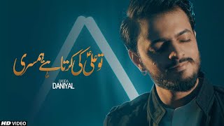 New Qasida 2020 || Tu Ali (as) Ki Karta Hai Humsari || Daniyal || Mola Ali Manqabat || Tna Records