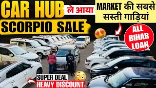 बिहार SCORPIO सेल 2025🔥 | CAR HUB, Patna | Second Hand Scorpio Patna | Cheapest Used Cars Bihar