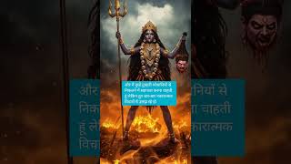 अपने मन को शांत करो मैंने तुम्हारी सारी प्रार्थनाएं सुन ली है🕉🙏#trending #ytshortsviral #shivshakti