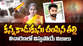 Telugu Latest Updates | SumanTV