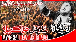 Lay Chal Hawa Karbala | Farhan Ali Waris | Title Noha 2023 | 7 Muharram 2023 Perowal