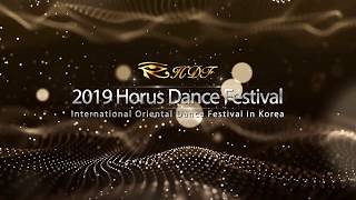 2019 Horus Festival/International Oriental Dance Festival in Korea /Open stage/이아정