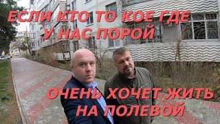 10 МИНУТ МАКСИМУМ ДО ЧЁРНОГО МОРЯ УЛИЦА ПОЛЕВАЯ ГОРОД КУРОРТ ГЕЛЕНДЖИК/ КВАРТИРЫ И ЦЕНЫ