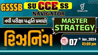 રિઝનિંગ | GSSSB CCE નવી પરીક્ષા પદ્ધતિ પ્રમાણે | MASTER STRATEGY | LIVE @03:00pm #cce #gyanlive