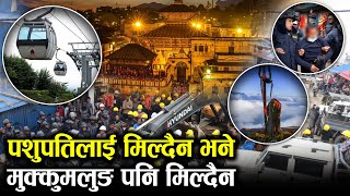 पशुपतिनाथमा गर्न नपाइने तर किराँतहरूको आस्था मुक्कुमलुङ माथी  विकासका नाममा जे पनि गर्न पाइन्छ त ?