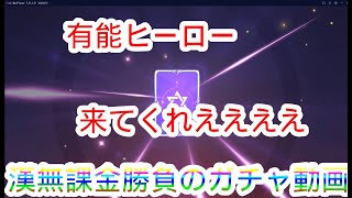 【サマナーズウォーロストセンチュリア】無課金がガチャしながらこのゲームについてアレコレ語ります【ゆっくり実況】