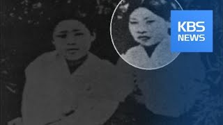 광주학생독립운동 도화선 박기옥 선생, 90년 만에 유공자 인정 / KBS뉴스(News)