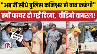 Divya Maderna Viral Video: दिव्या मदेरणा ने पुलिस को सुनाया, फिर जीप में क्यों बैठ गईं | Video Viral