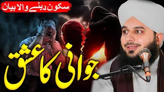 Jawani Ka Ishq💔😥? || Peer Ajmal Raza Qadri || By Pir Ajmal Raza Qadri 2025 #lahore
