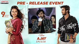 Hero Ajay Speech | Kotha Kothaga Pre-Release Event  | Ajay, Virti Vaghani | Hanumaan Vasamsetty