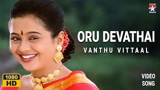 Oru Devathai  Vanthu Vittaal - Video Song | Nee Varuvaai Ena | S.A.Rajkumar | Hariharan