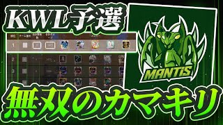 【荒野行動】KWL予選２０killの無双。カマキリ復活！？