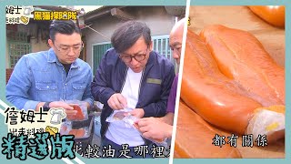 《精選:詹姆士棒的》野生烏魚子鮮味超迷人 年節這樣料理最加分