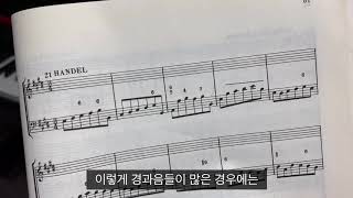 건반화성 1-2 화성법과 건반화성의 차이?