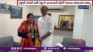 Komatireddy Appreciated Powerlifting Champion Sukanya | సుకన్యను అభినందించిన మంత్రి కోమటిరెడ్డి