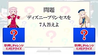 【ヒメヒナ　切り抜き】ヒナちゃんの珍回答