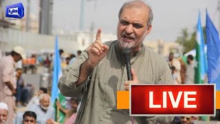🔴LIVE| Jamat-e-Islami Leader Hafiz Naeem-ur-Rehman Addresses | Dunya News Live