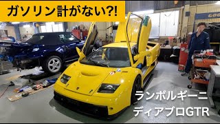 世界限定30台のスーパーカーの作業＆解説をします