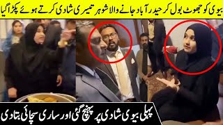 First Wife Caught Her Husband On His Third Marriage Ceremony New Today Viral Video || Aaqib Ali TV