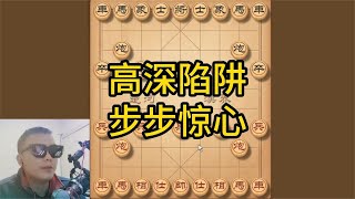 非常珍贵的象棋名局，60年前的布局绝妙陷阱，精妙无比！