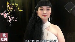 情歌对唱《小妹妹送情郎》超级好听，句句深情，听一遍就爱上