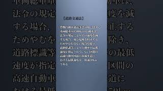 運行管理者試験ゲリラ一問一答★再生リストからシャッフル再生で究極の最終勉強法！全て正解できるまで覚えれば合格点は絶対保証★【貨物】