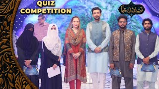Quiz Competition -8th Iftar Transmission | Juggun & Sami Khan | PTV Home