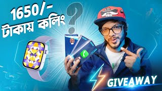 ১৬৫০ টাকার ঘড়ি কি আসলেই কাজের?  Colmi P71 Review