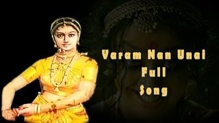 Varam Nan Unai Full Song || Chandramukhi Movie || Rajinikanth, Nayantara