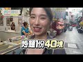 久違溫泉系列超養眼！ 蘋蘋澎澎藍白比基尼洩超兇身材｜@star_world