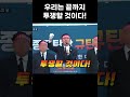 편파행정 경기도청의 만행을 규탄한다