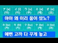 갱상도 사투리가 일본어 2부 . 가타카나 カタカナ 를 갱상도 사투리로 번역하면 박병식 선생