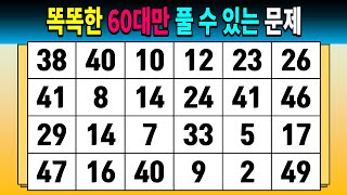 똑똑한 60대만 풀 수 있는 문제 [같은숫자찾기/숫자퀴즈/치매예방퀴즈/치매예방활동/치매테스트]