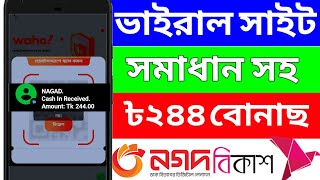 Online income 2025 | Earning Site 2025 | Online income on mobile 2025 | অভিজ্ঞতা ছাড়াই ৳২৪৪ | ২০২৫.