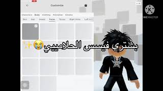 شحنت 2k  روبلوكس يسسس😭✨