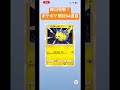 毎日更新！ポケポケ開封54遠目！ ポケポケ ポケカ最新弾 ポケモンカード ポケモカード ポケモン ポケカ新弾 pokemon ポケカ 幻のいる島 ミュウex