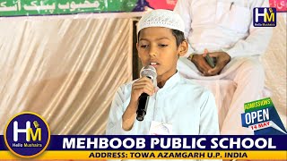 Tilawat Quran - Abdul Basit | Salana Deeni Jalsa | Mehboob Public School Towa Azamgarh