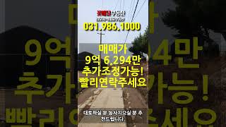 (거래완료)(가격조정)9.1억원(급매)서울옆 김포태리 대토용, 보상/투자 굿 비닐하우스 5개 + 창고 및 관리동 1개