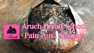 ゴマのパン　pain aux sesames 　aruch bread school アルーチパン教室