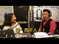 【fm96.7環宇廣播電台】20180105 東明會客室 《新社群關係》一 張嘉玲