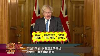 【英国疫苗接种计划顺利实施  首相盼当前封锁是最后一次】