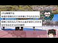 【2ch面白いスレ】家賃１万円で住める県、大分県ｗｗ【ゆっくり解説】