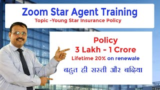 Star Health Insurance | Young Star Health Insurance | Zoom Meeting | Policy Bhandar |Yogendra Verma