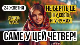 24 жовтня свято ікони Всіх скорботних радість. Яке сьогодні свято і що не можна робити