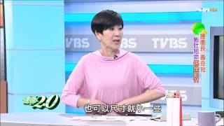 健康兩點靈_20141011_1490_3(TVBS DMDD)