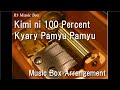 Kimi ni 100 Percent/Kyary Pamyu Pamyu [Music Box] (Anime 