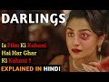 Darlings Movie Explained In Hindi | Alia Bhatt  | 2022 | Filmi Cheenti