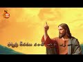 suvaarta manjari సువార్త మంజరి lyrical song 158 christmas spl singer brinda