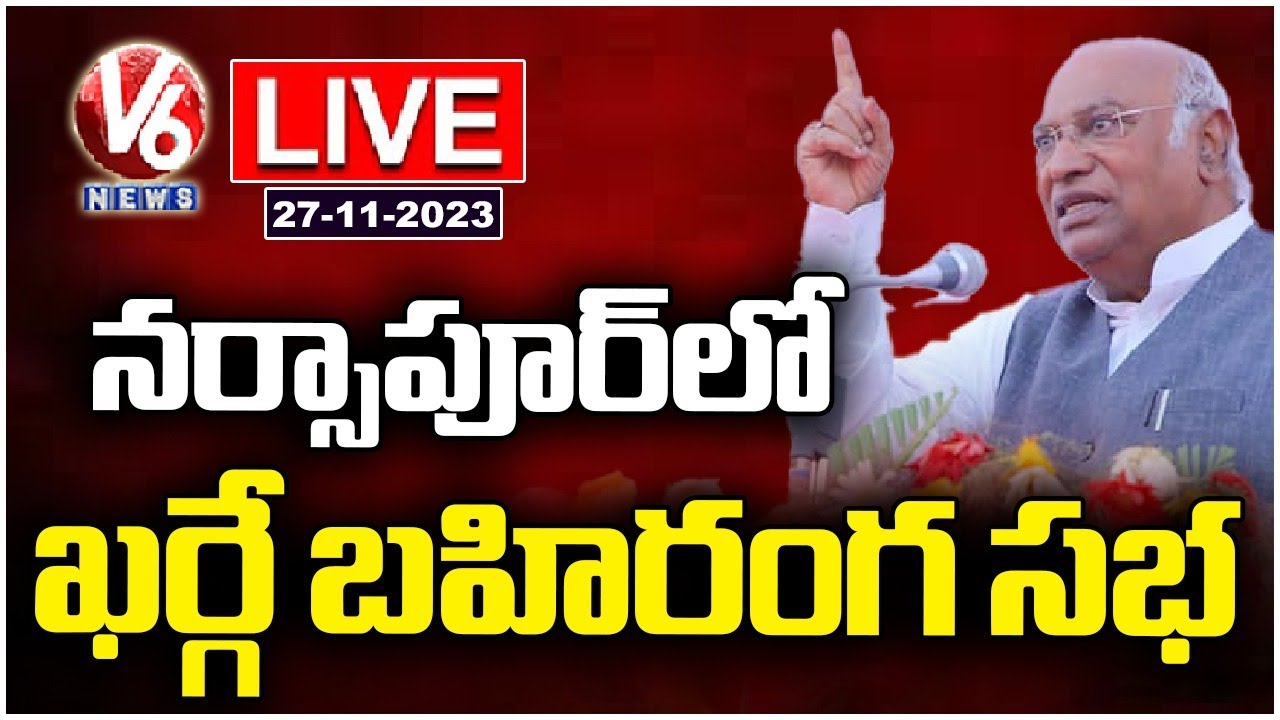 Mallikarjun Kharge Public Meeting LIVE | Narsapur | V6 News - YouTube